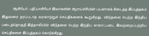 Tamil