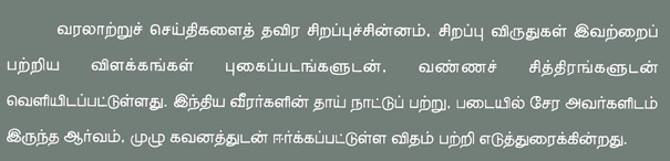 Tamil