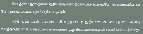 Tamil